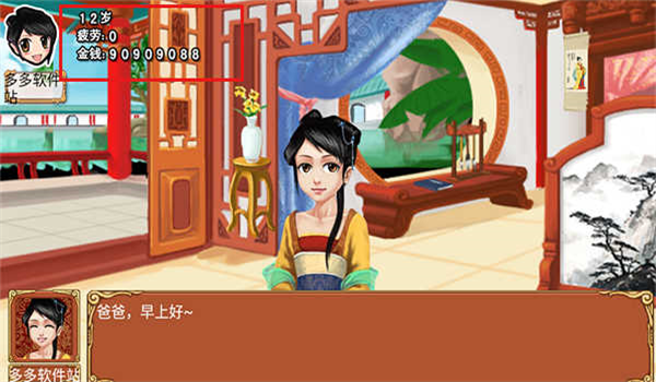 皇后成长计划2无限金币钻石版.png 皇后成长计划2无限金币钻石版.png