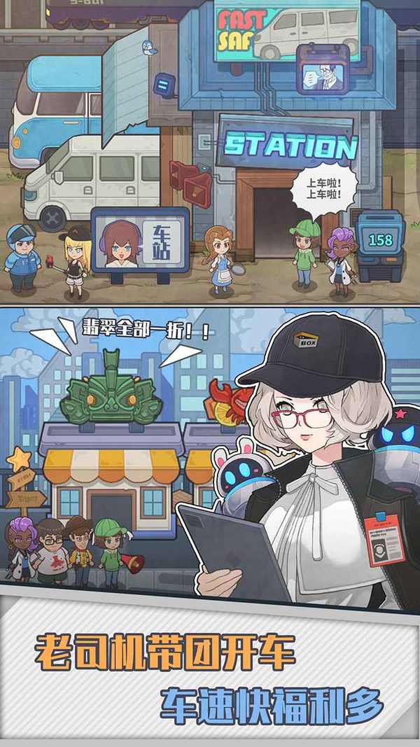 旅行社模拟器免广告.jpg 旅行社模拟器免广告.jpg