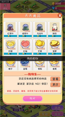 次元料理屋免广告.png 次元料理屋免广告.png