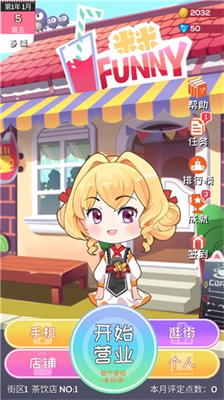 次元料理屋免广告.png 次元料理屋免广告.png