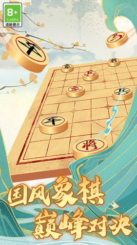 乐云象棋免广告.jpg