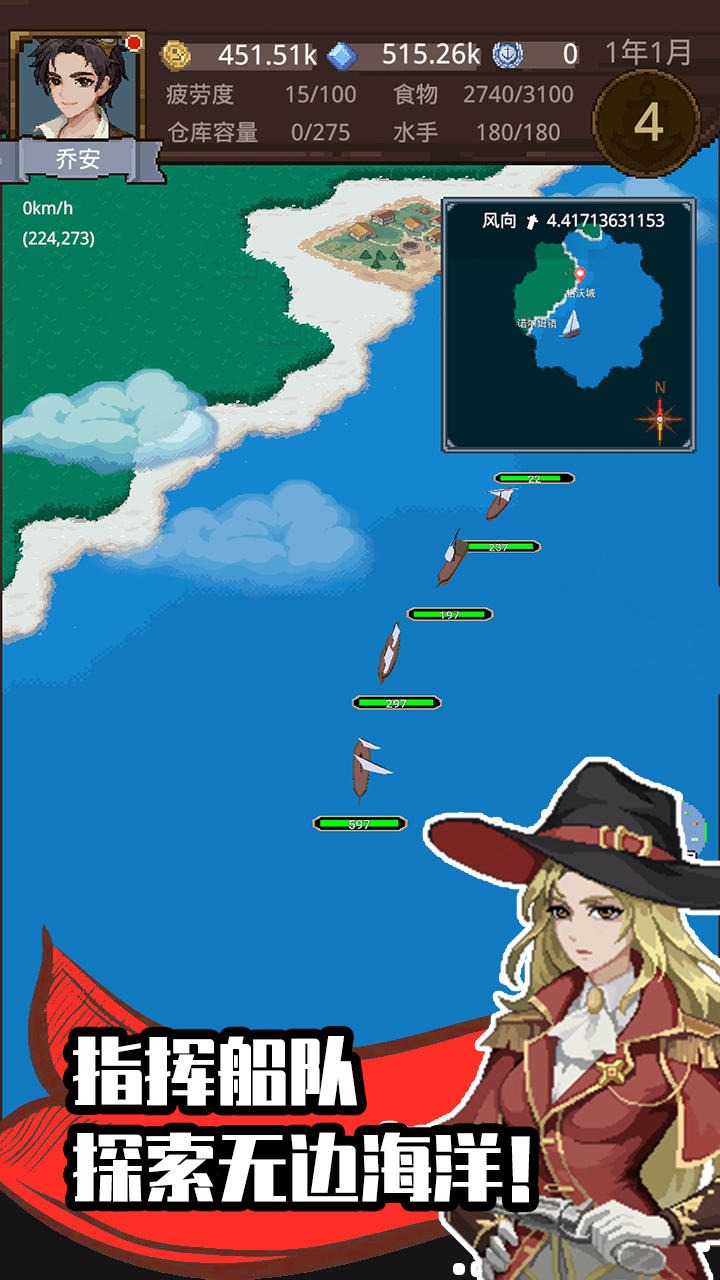 航海贸易物语无限金币勋章版.jpg 航海贸易物语无限金币勋章版.jpg