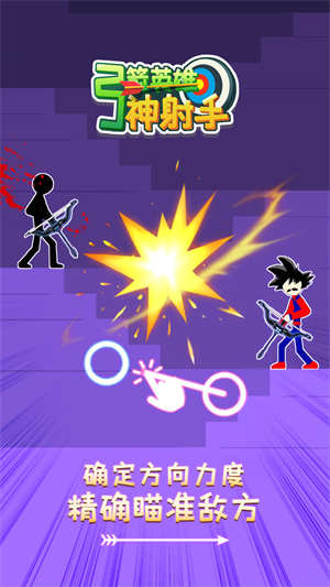 弓箭神射手内购版.jpg 弓箭神射手内购版.jpg