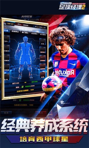 范特西足球经理2无限钻石.jpg 范特西足球经理2无限钻石.jpg