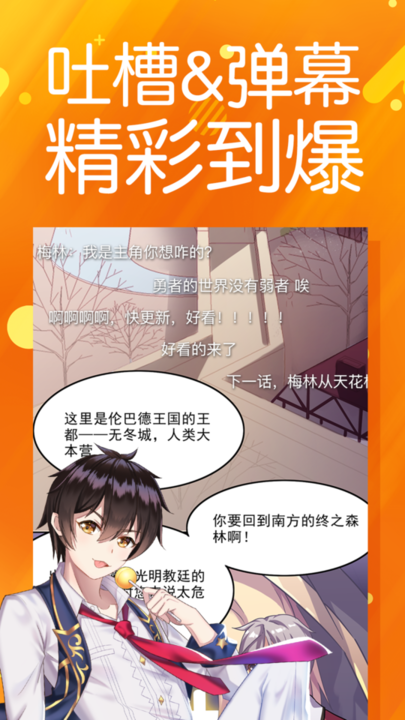 菠萝包漫画纯净版.png 菠萝包漫画纯净版.png