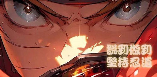 最终决战忍术合击.jpg 最终决战忍术合击.jpg