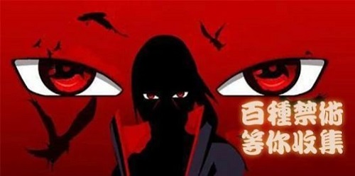 最终决战忍术合击.jpg 最终决战忍术合击.jpg