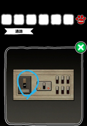 白猫和废弃的病院中文版