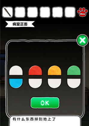 白猫和废弃的病院中文版