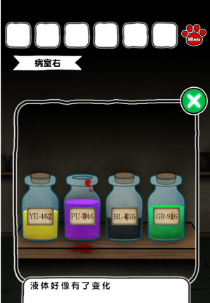 白猫和废弃的病院中文版