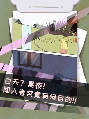 侦探灵异事件完整版