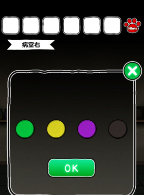 白猫和废弃的病院中文版