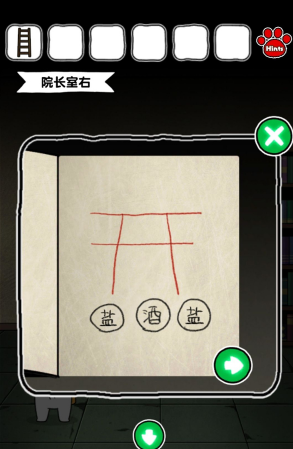 白猫和废弃的病院中文版