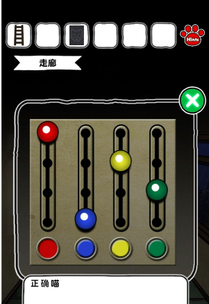 白猫和废弃的病院中文版