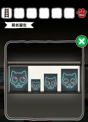 白猫和废弃的病院中文版