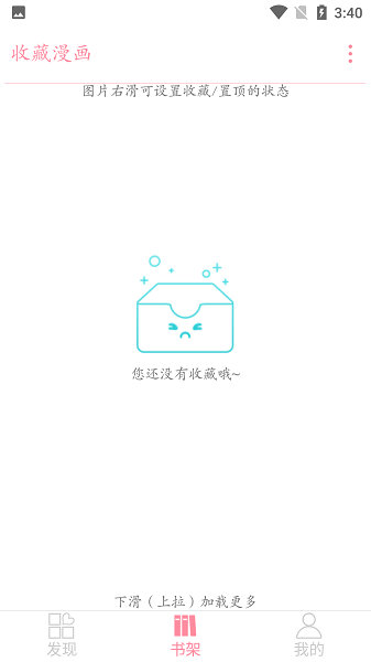 绵羊漫画极速版.png 绵羊漫画极速版.png