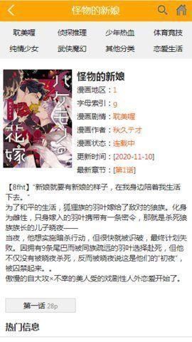 喔喔漫画无限金币版.jpg