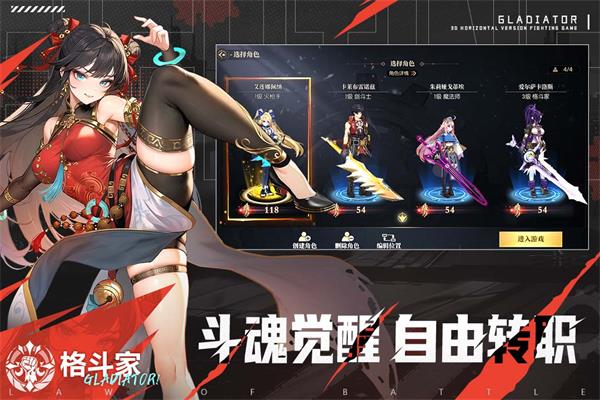 战斗法则无限钻石