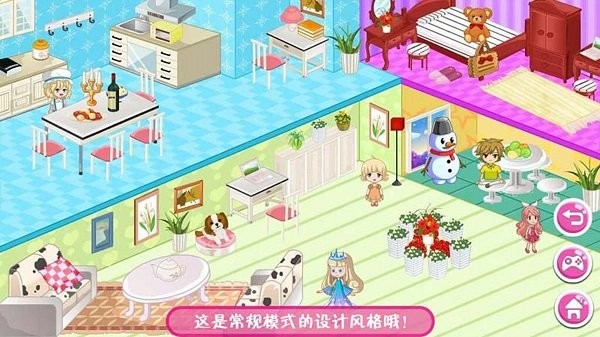 魔法公主房间设计.jpg 魔法公主房间设计.jpg