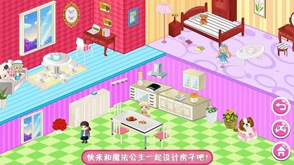 魔法公主房间设计.jpg 魔法公主房间设计.jpg