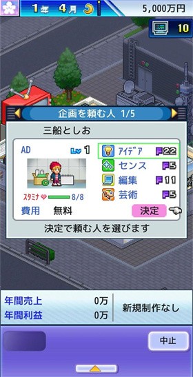 电视演播厅物语汉化版