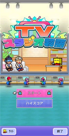 电视演播厅物语汉化版