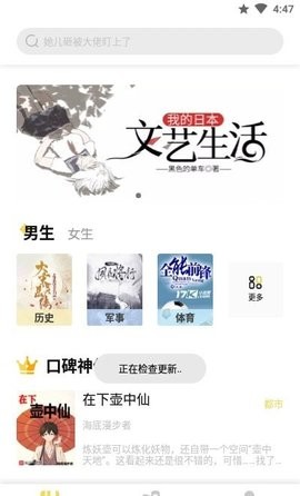 启阅小说无会员.jpg 启阅小说无会员.jpg