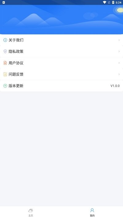 晴空天气.jpg 晴空天气.jpg