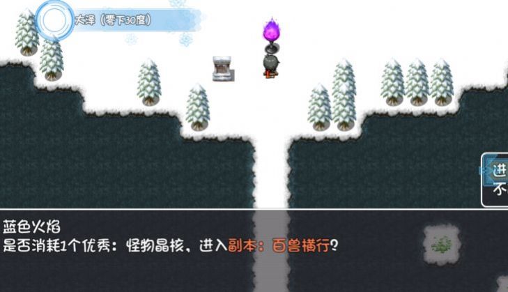 冰封王国内置菜单