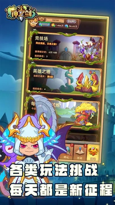 神之剑无限钻石