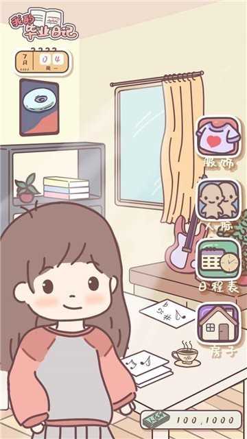 我的毕业日记免广告.jpg 我的毕业日记免广告.jpg