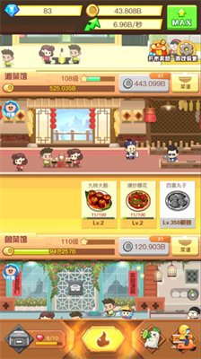 有间中餐厅免广告