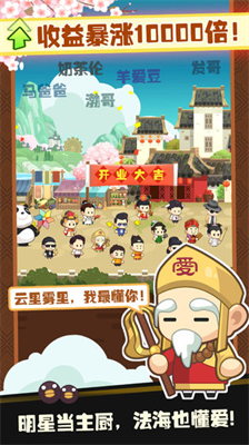 有间中餐厅免广告