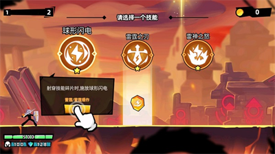 火柴人大师2内置菜单.png