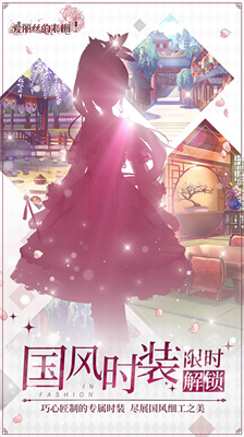 爱丽丝的衣橱汉化版