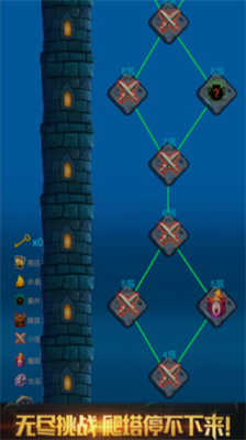 深渊魔塔内置修改器