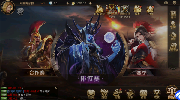 王之崛起内置菜单