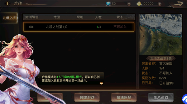 王之崛起内置菜单.png 王之崛起内置菜单.png