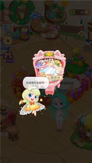 小花仙装扮记无广告.jpg 小花仙装扮记无广告.jpg