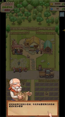 小小大农场免广告