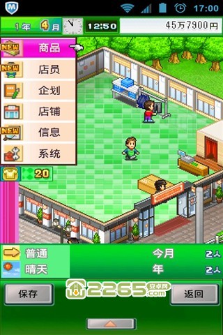 时尚洋品店物语正版 时尚洋品店物语正版