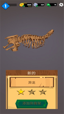 恐龙任务2无限钻石版 恐龙任务2无限钻石版