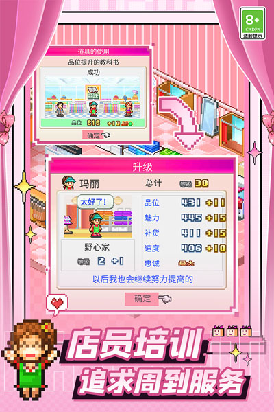 时尚洋品店物语汉化版 时尚洋品店物语汉化版