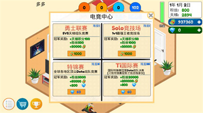 游戏电竞大亨内置修改器