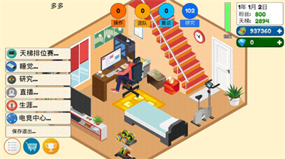 游戏电竞大亨内置修改器