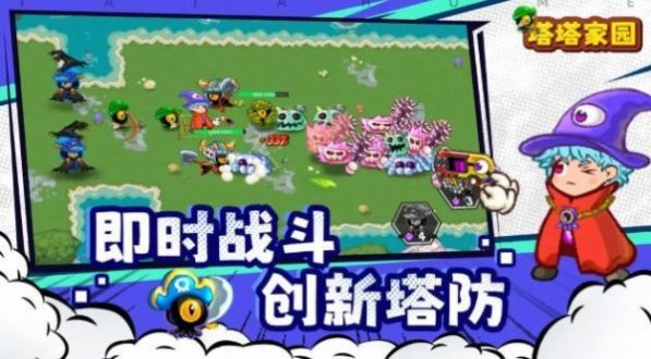 塔塔家园.jpg 塔塔家园.jpg