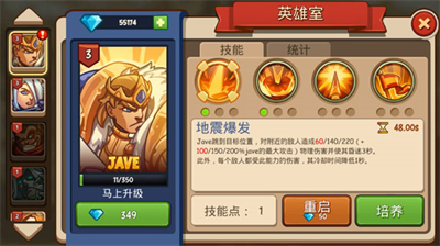 帝国勇士高级版.png 帝国勇士高级版.png