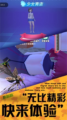 3D蚊子模拟器内置辅助菜单