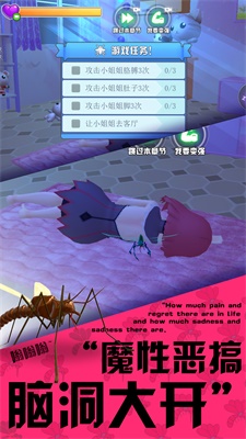 3D蚊子模拟器内置辅助菜单.jpg