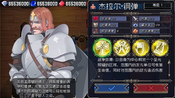 战魂铭人内置MOD菜单